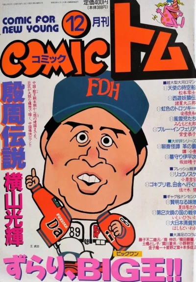 Cover of No. 12, 1994