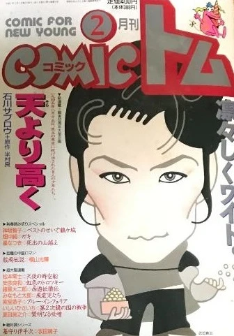 Cover of No. 2, 1995