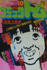 No. 10, 1981