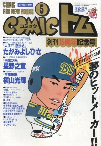 Cover of No. 5, 1995