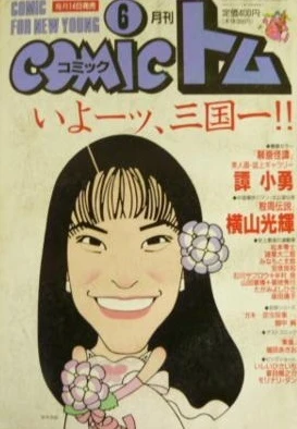 Cover of No. 6, 1995