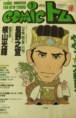 Cover of No. 7, 1995