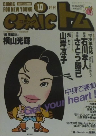 Cover of No. 10, 1995