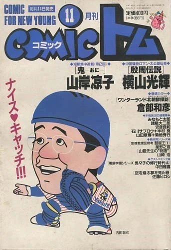 Cover of No. 11, 1995