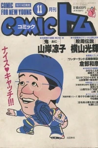 No. 11, 1995