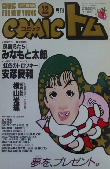 Cover of No. 12, 1995