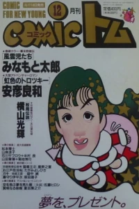 No. 12, 1995