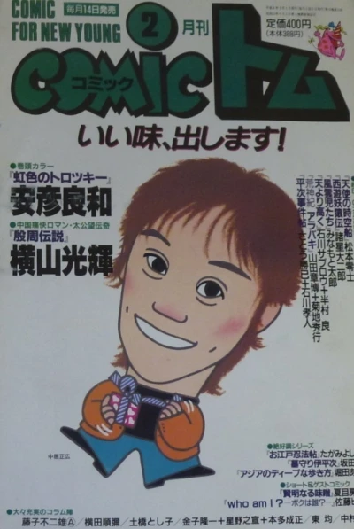 Cover of No. 2, 1996