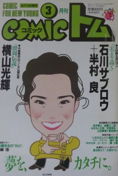 Cover of No. 3, 1996