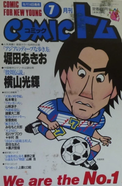 Cover of No. 7, 1996