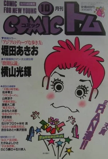 Cover of No. 10, 1996