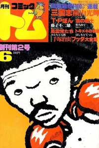 No. 6, 1980