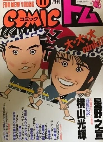 Cover of No. 11, 1996