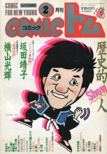 Cover of No. 2, 1997