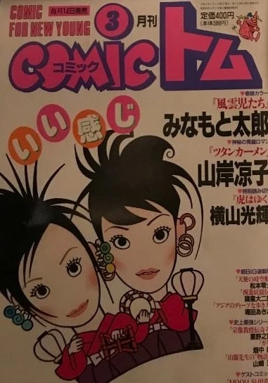 Cover of No. 3, 1997