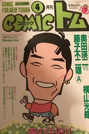 Cover of No. 4, 1997