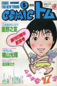 No. 5, 1997