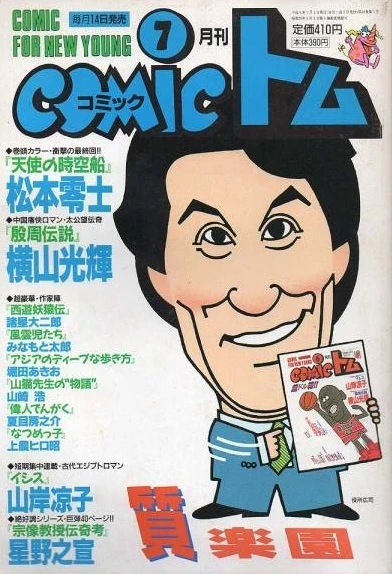 Cover of No. 7, 1997