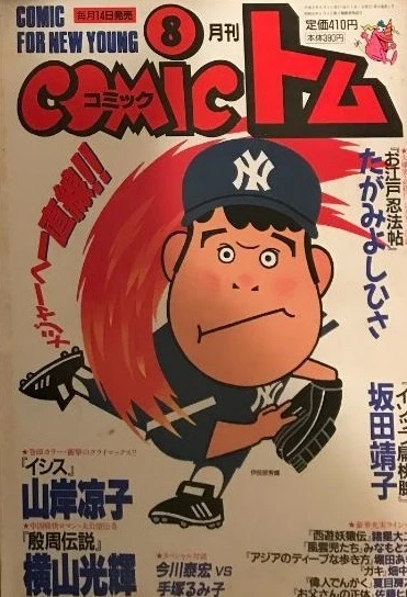 Cover of No. 8, 1997