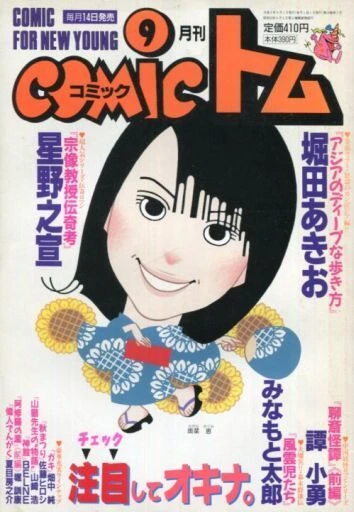 Cover of No. 9, 1997