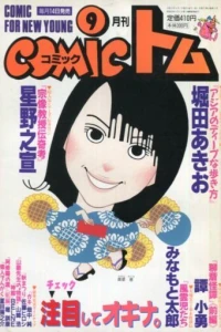 No. 9, 1997
