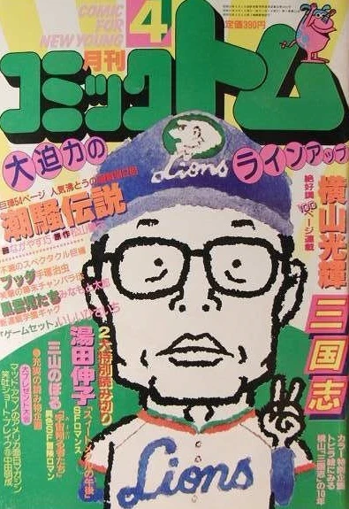 Cover of No. 4, 1982