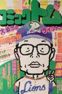No. 4, 1982
