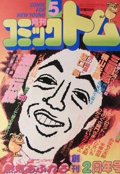Cover of No. 5, 1982