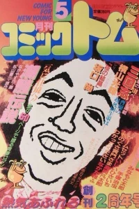 No. 5, 1982