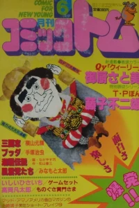 No. 6, 1982