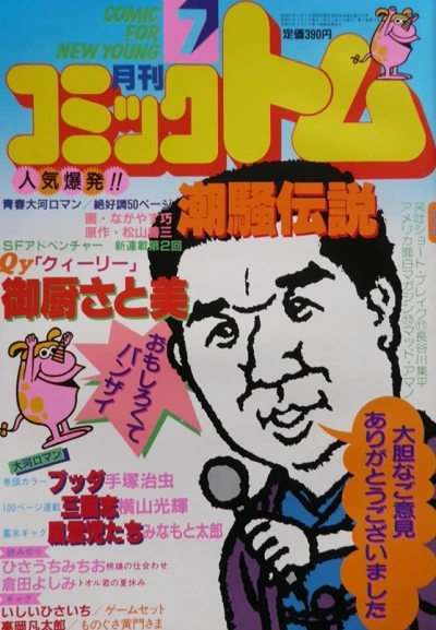 Cover of No. 7, 1982