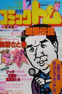 No. 7, 1982