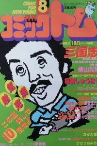 No. 8, 1982