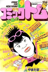 No. 9, 1982