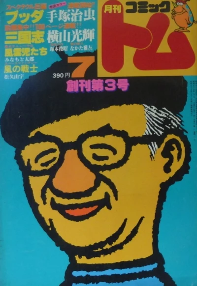 Cover of No. 7, 1980