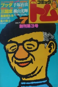 No. 7, 1980