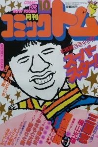 No. 10, 1982