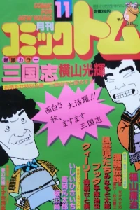 No. 11, 1982