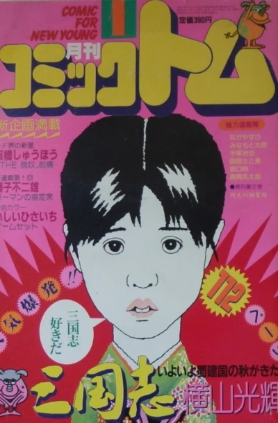 Cover of No. 1, 1983
