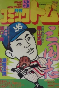 No. 3, 1983