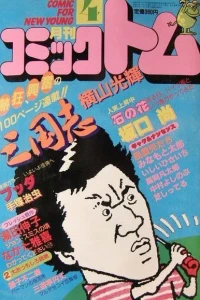 No. 4, 1983