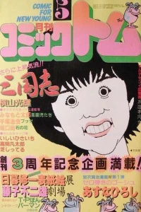 No. 5, 1983