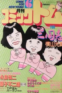 No. 6, 1983