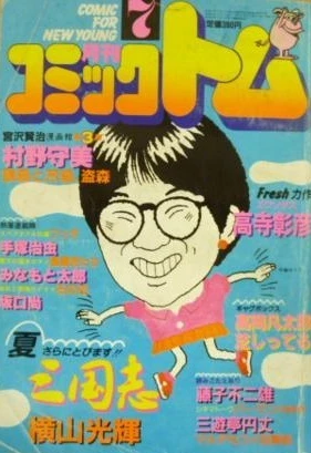 Cover of No. 7, 1983