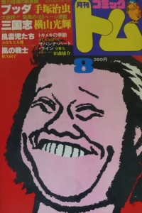 No. 8, 1980
