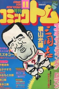 No. 11, 1983