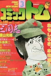 No. 3, 1984