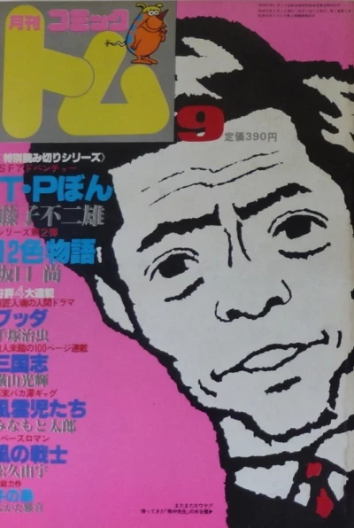 Cover of No. 9, 1980