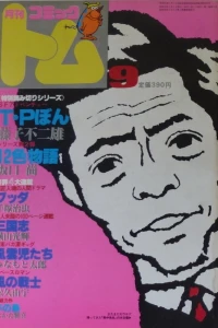 No. 9, 1980