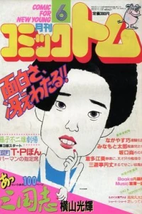 No. 6, 1984